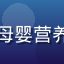 注册营养师李思远头像，母婴营养专家，奶水片库内容顾问